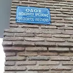דירה Vresthenisden אתונה